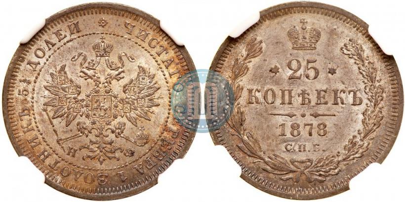 Picture 25 kopecks 1878 year СПБ-НФ 