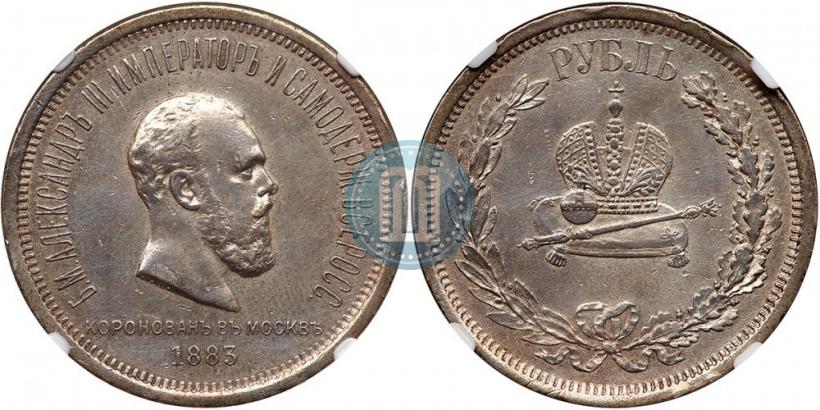 Picture 1 rouble 1883 year ЛШ "On the Coronation of Emperor Alexander III"