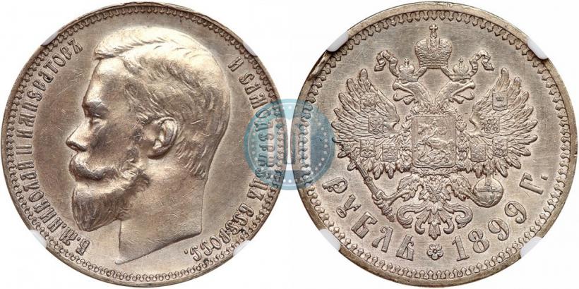 Picture 1 rouble 1899 year (ЭБ) 