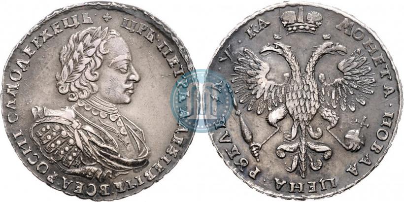 Фото 1 рубль 1721 года K "Портрет в наплечниках"
