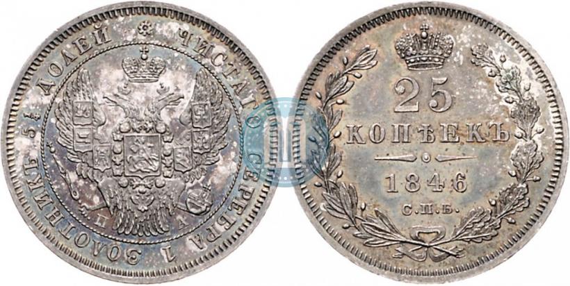 Picture 25 kopecks 1846 year СПБ-ПА 
