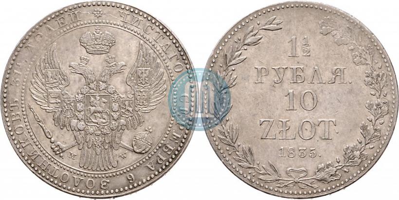 Picture 1,5 roubles - 10 złotych 1835 year MW 
