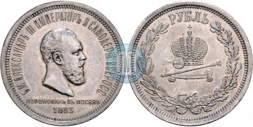 Picture 1 rouble 1883 year ЛШ "On the Coronation of Emperor Alexander III"