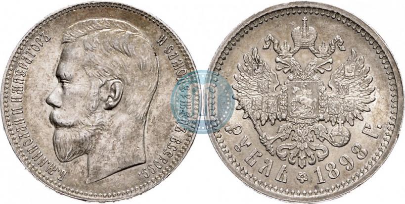 Picture 1 rouble 1898 year (АГ) 