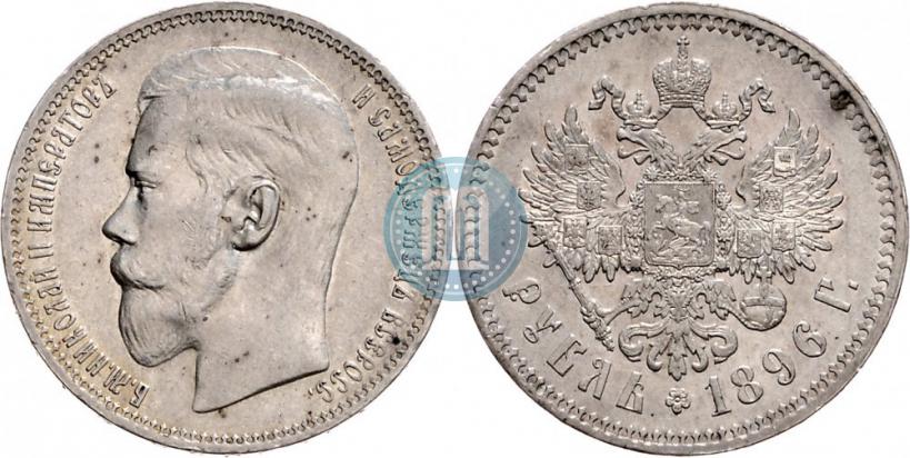 Picture 1 rouble 1896 year (*) 