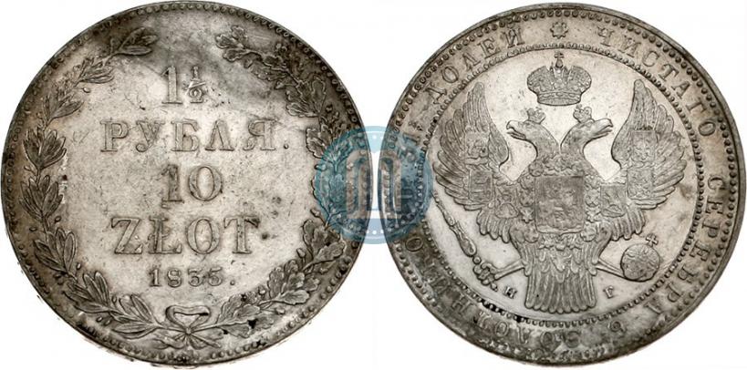 Picture 1,5 roubles - 10 złotych 1835 year НГ 