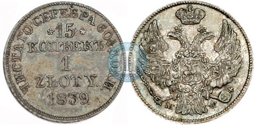 Picture 15 kopecks - 1 złoty 1839 year MW 
