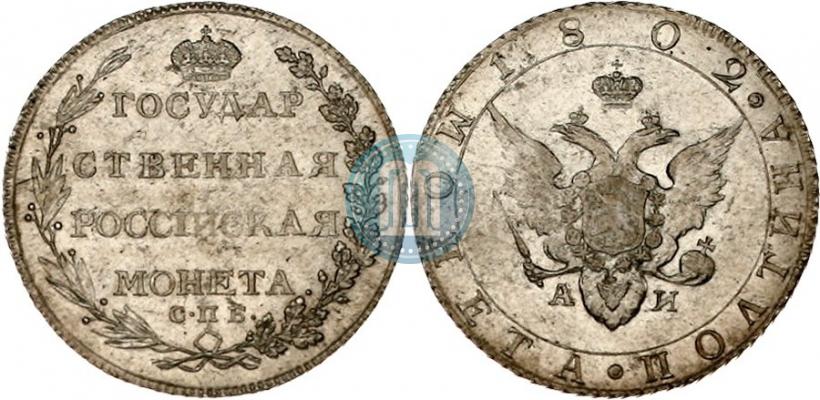 Picture Poltina 1802 year СПБ-АИ 