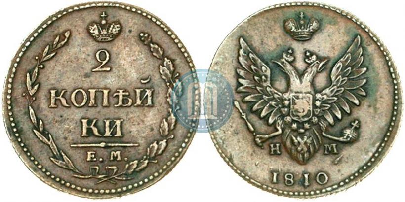 Фото 2 копейки 1810 года ЕМ-НМ 