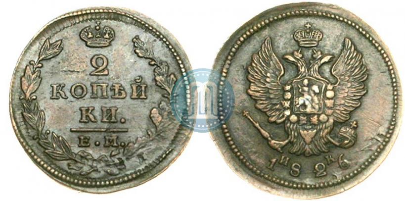 Picture 2 kopecks 1826 year ЕМ-ИК 