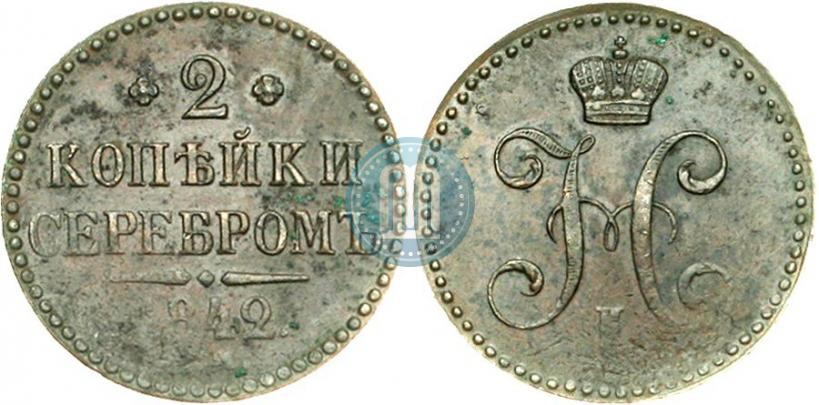 Фото 2 копейки 1842 года ЕМ 
