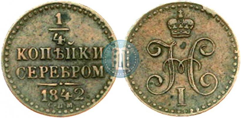 Picture 1/4 kopeck 1842 year СПМ 