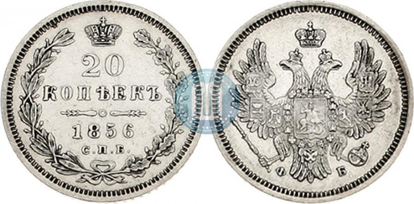 Picture 20 kopecks 1856 year СПБ-ФБ 