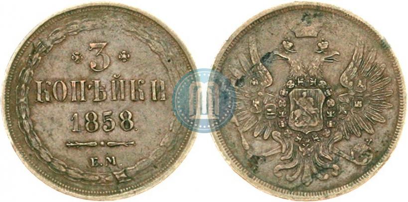 Picture 3 kopecks 1858 year ЕМ 