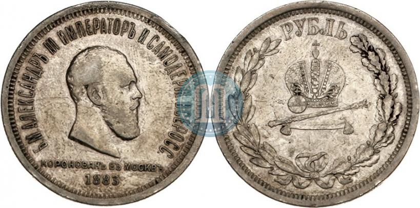 Picture 1 rouble 1883 year ЛШ "On the Coronation of Emperor Alexander III"