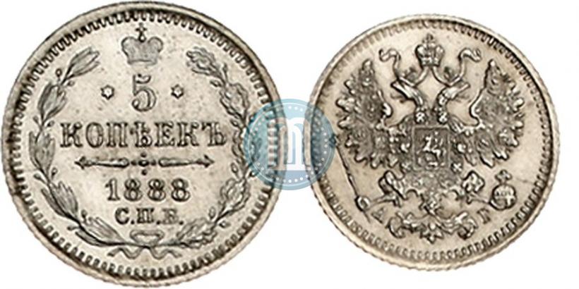 Picture 5 kopecks 1888 year СПБ-АГ 