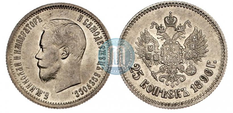 Picture 25 kopecks 1896 year  