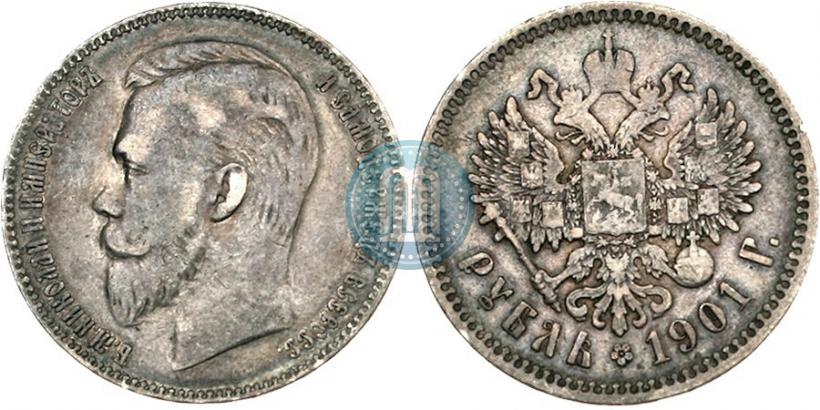 Фото 1 рубль 1901 года (ФЗ) 