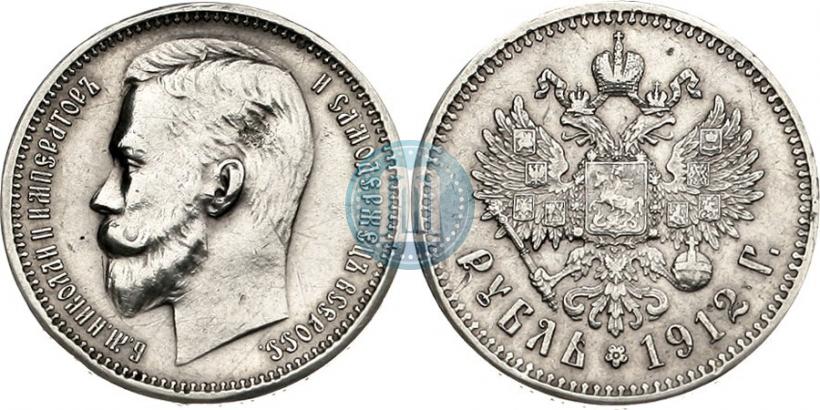 Picture 1 rouble 1912 year (ЭБ) 