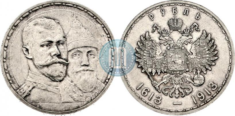 Фото 1 рубль 1913 года (ВС) "В память 300-летия дома Романовых"