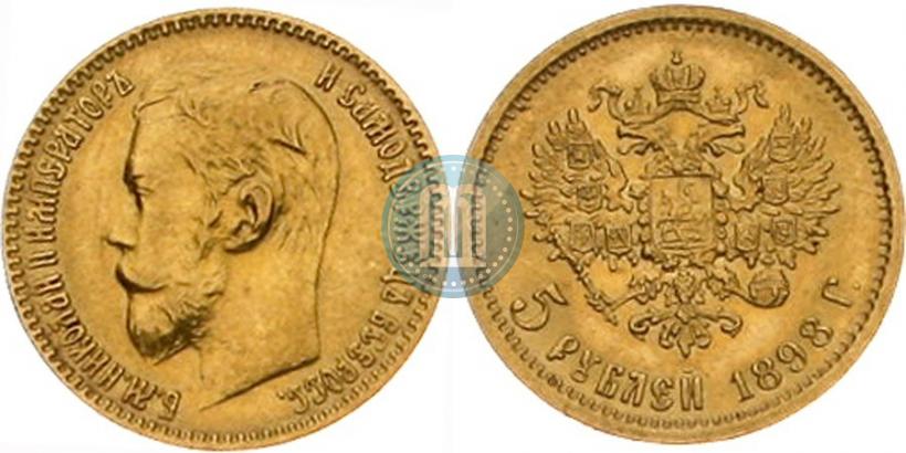 Фото 5 рублей 1898 года (АГ) 