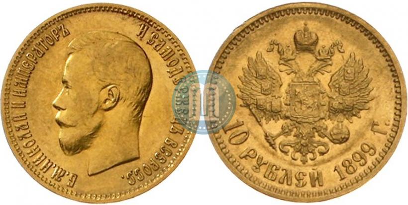 Picture 10 roubles 1899 year (АГ) 