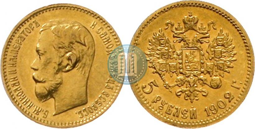 Picture 5 roubles 1902 year (АР) 