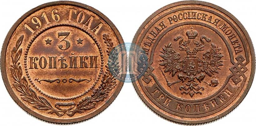 Picture 3 kopecks 1916 year  