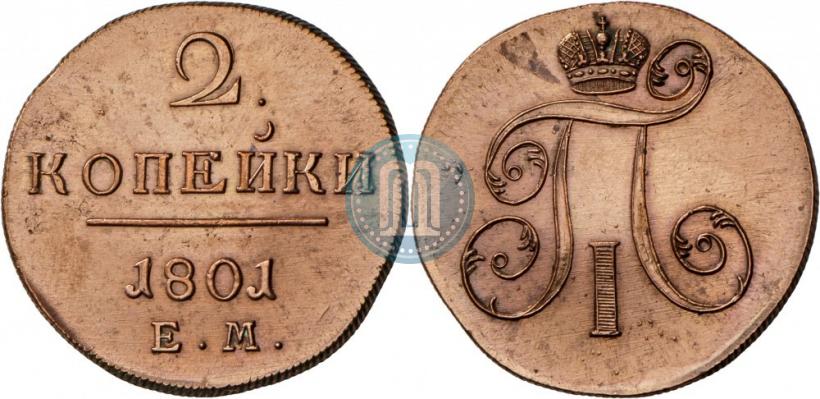 Picture 2 kopecks 1801 year ЕМ 