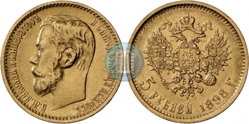 Фото 5 рублей 1898 года (АГ) 