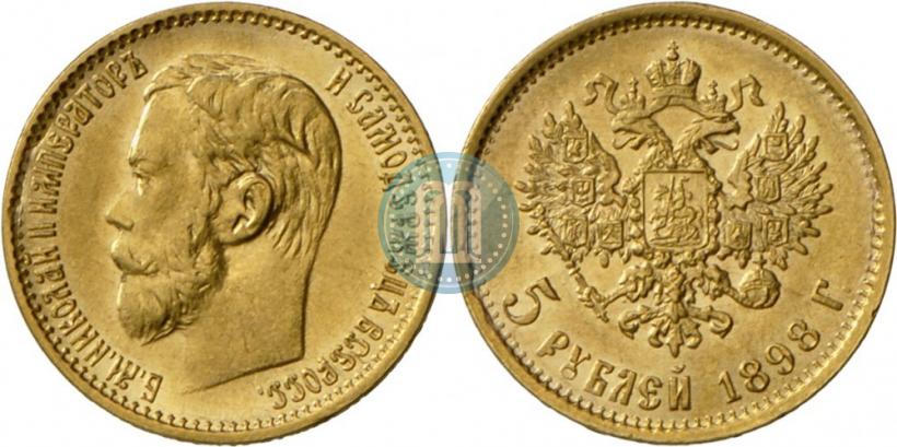 Picture 5 roubles 1898 year (АГ) 