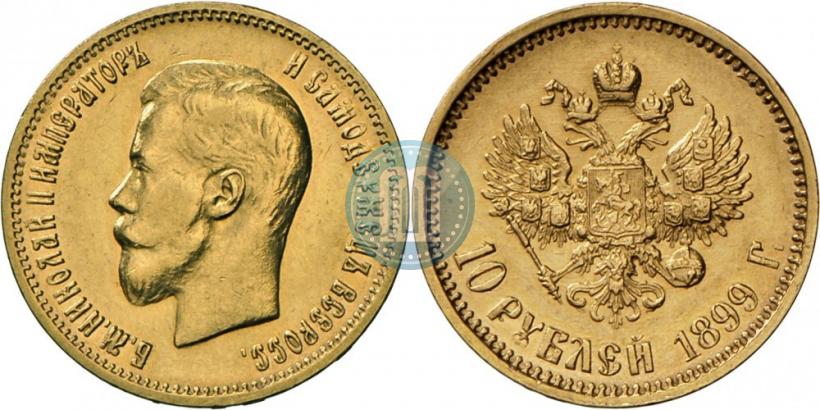 Picture 10 roubles 1899 year (ФЗ) 