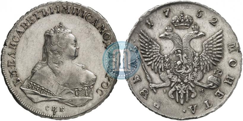 Picture 1 rouble 1752 year СПБ-IM 