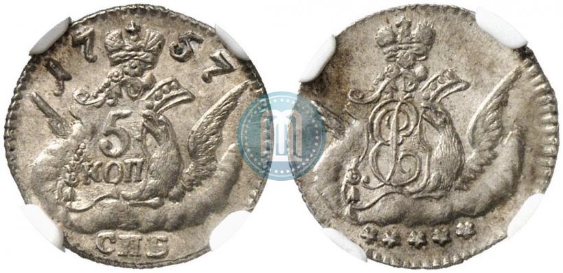 Фото 5 копеек 1757 года СПБ 