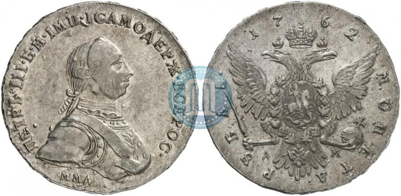 Фото 1 рубль 1762 года ММД-ДМ 