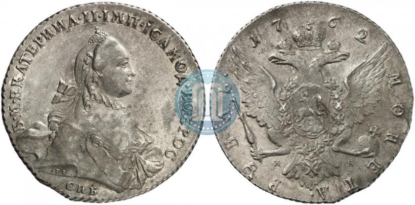 Picture 1 rouble 1762 year СПБ-НК 