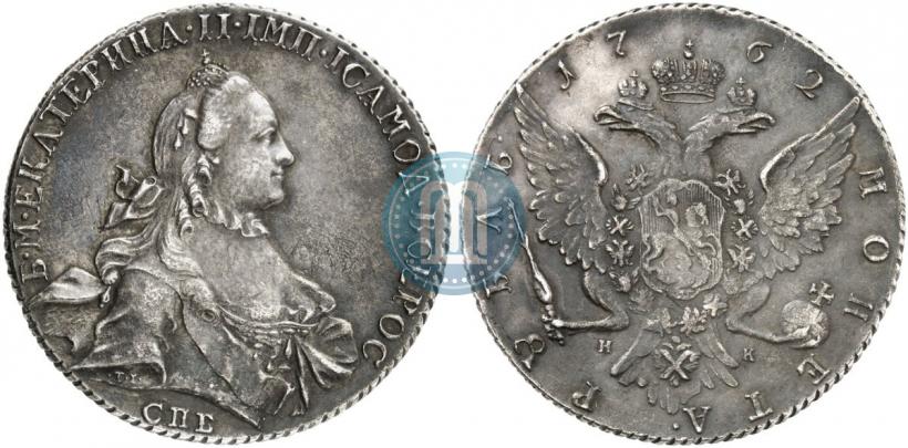 Picture 1 rouble 1762 year СПБ-НК 
