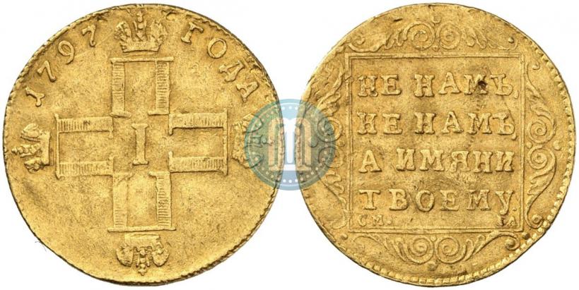 Фото 1 червонец 1797 года СМ-ГЛ 