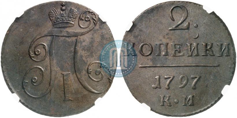 Фото 2 копейки 1797 года КМ 