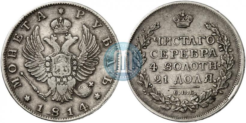 Picture 1 rouble 1814 year СПБ 