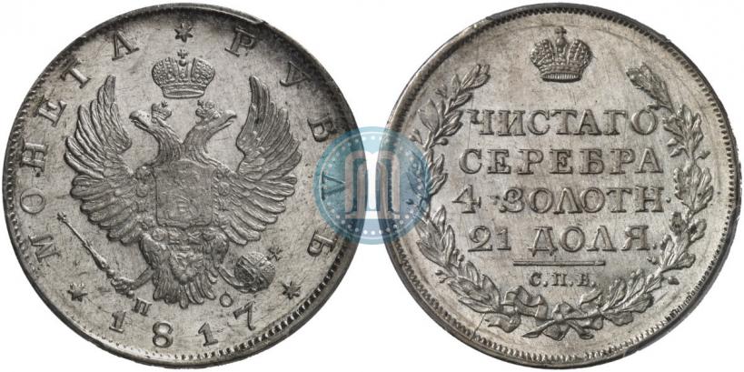 Picture 1 rouble 1817 year СПБ-ПС 