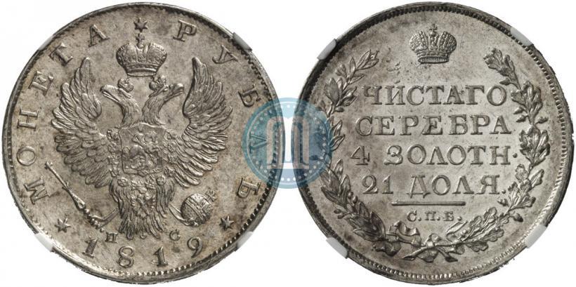 Picture 1 rouble 1819 year СПБ-ПС 