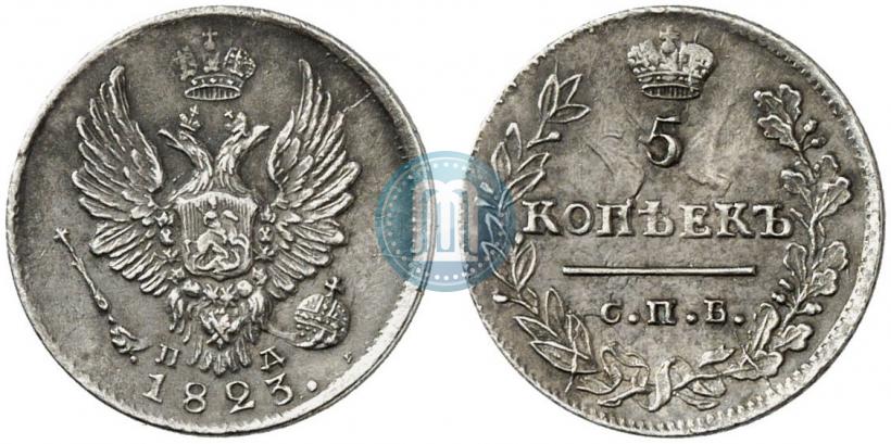 Фото 5 копеек 1823 года СПБ-ПД 
