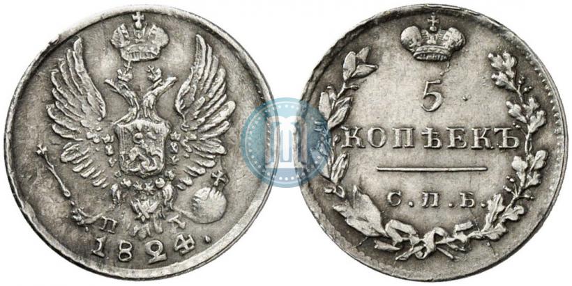 Фото 5 копеек 1824 года СПБ-ПД 