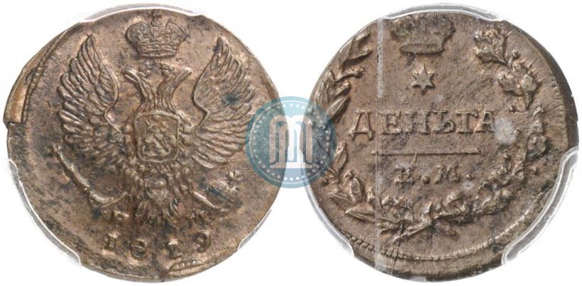 Фото Деньга 1819 года ЕМ-НМ 