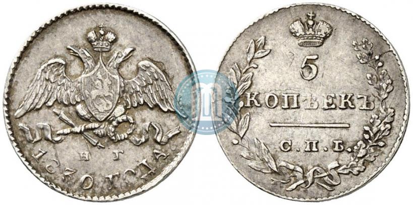 Picture 5 kopecks 1830 year СПБ-НГ 