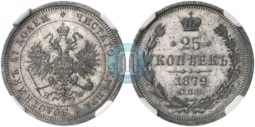 Picture 25 kopecks 1879 year СПБ-НФ 