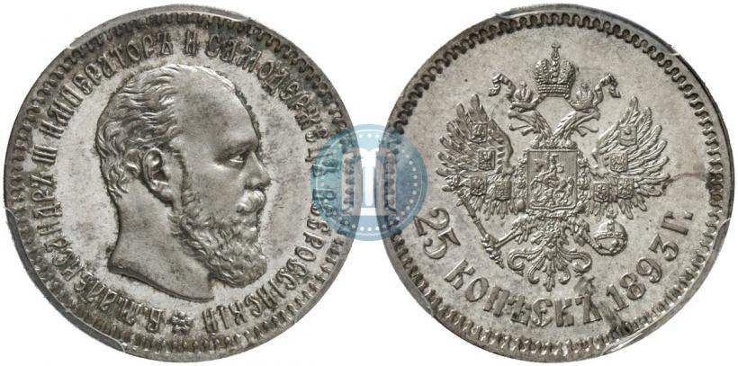 Picture 25 kopecks 1893 year (АГ) 
