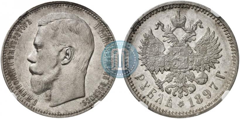 Picture 1 rouble 1897 year (АГ) 