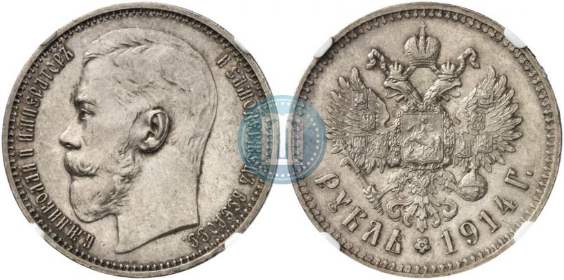 Фото 1 рубль 1914 года (ВС) 